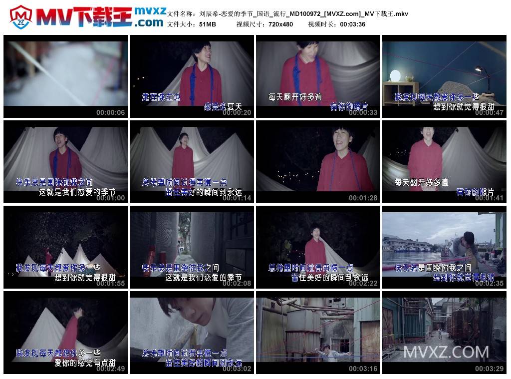 刘辰希-恋爱的季节_国语_流行_MD100972